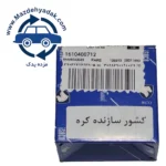 لامپ آریایی