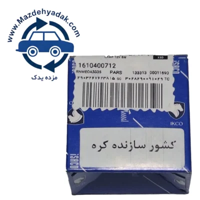 لامپ آریایی
