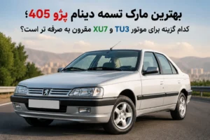 تسمه دینام پژو 405