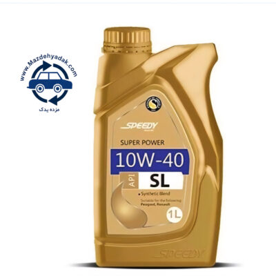 روغن موتور سوپر پاور اسپیدی