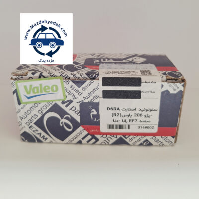 سلونوئید استارت - اتوماتیک استارت -D6RA پژو 206، پارس (R2)، سمندEF7، رانا، دنا
